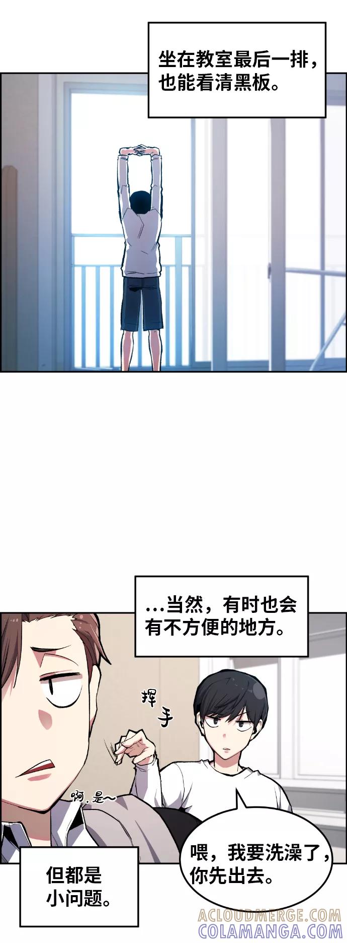 《我与鬼怪共存》第12话 第7页