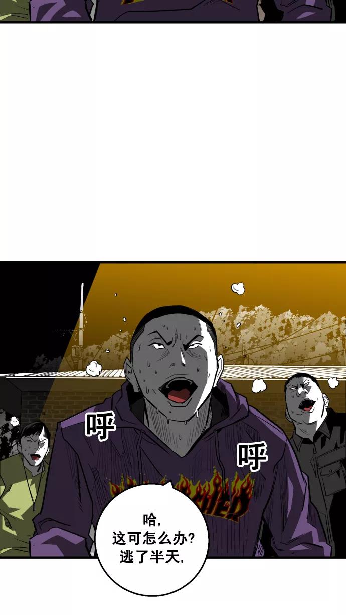 《广场（无赦之仇）》第12话 第27页