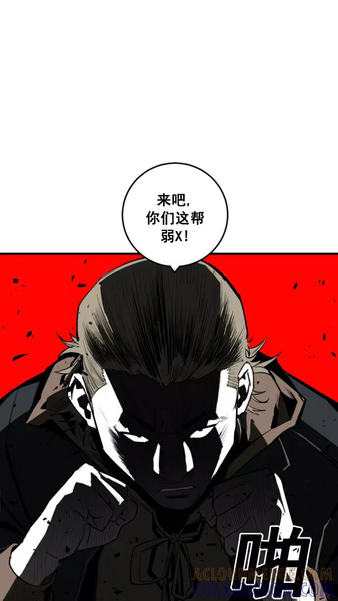 《广场（无赦之仇）》第12话 第34页