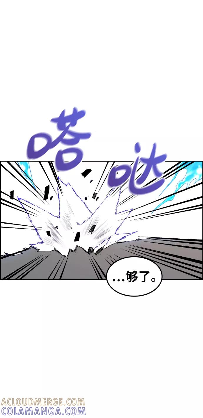 《我与鬼怪共存》第12话 第67页