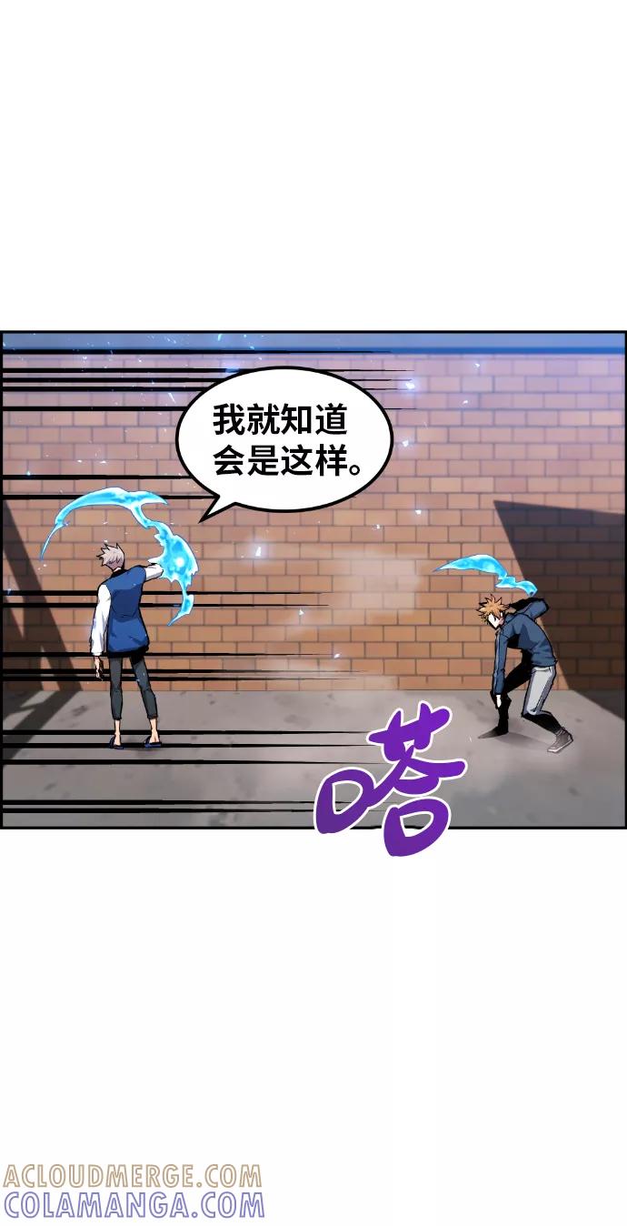 《我与鬼怪共存》第12话 第52页