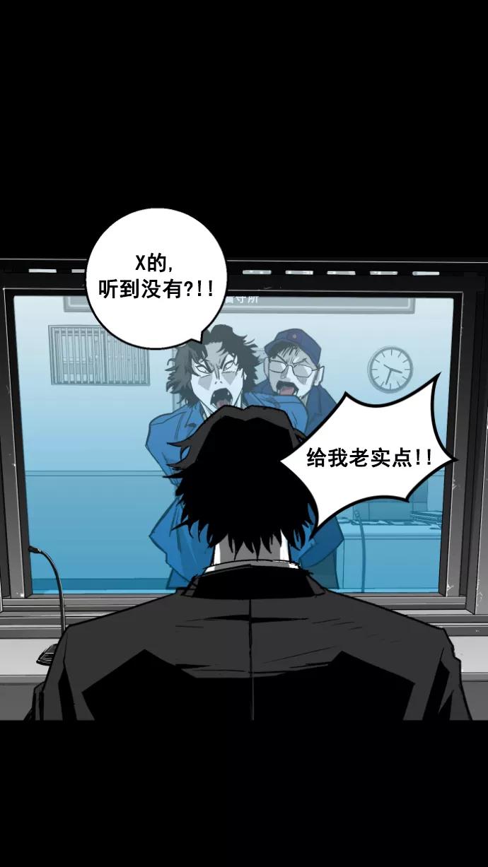 《广场（无赦之仇）》第12话 第80页