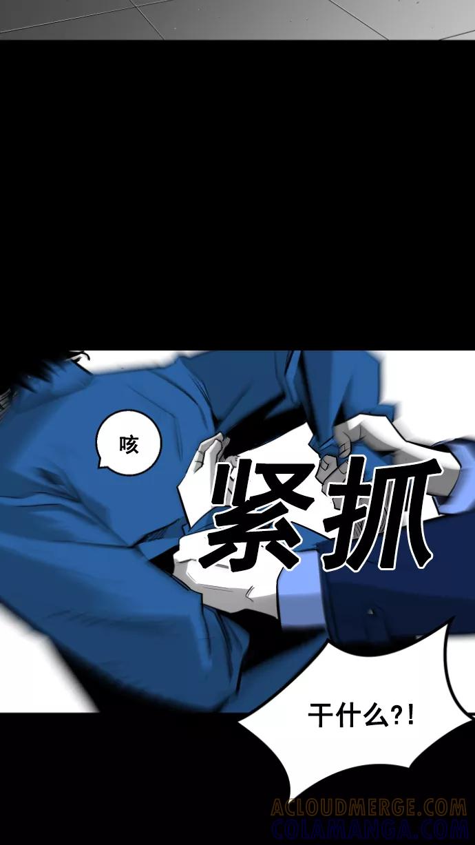 《广场（无赦之仇）》第12话 第79页