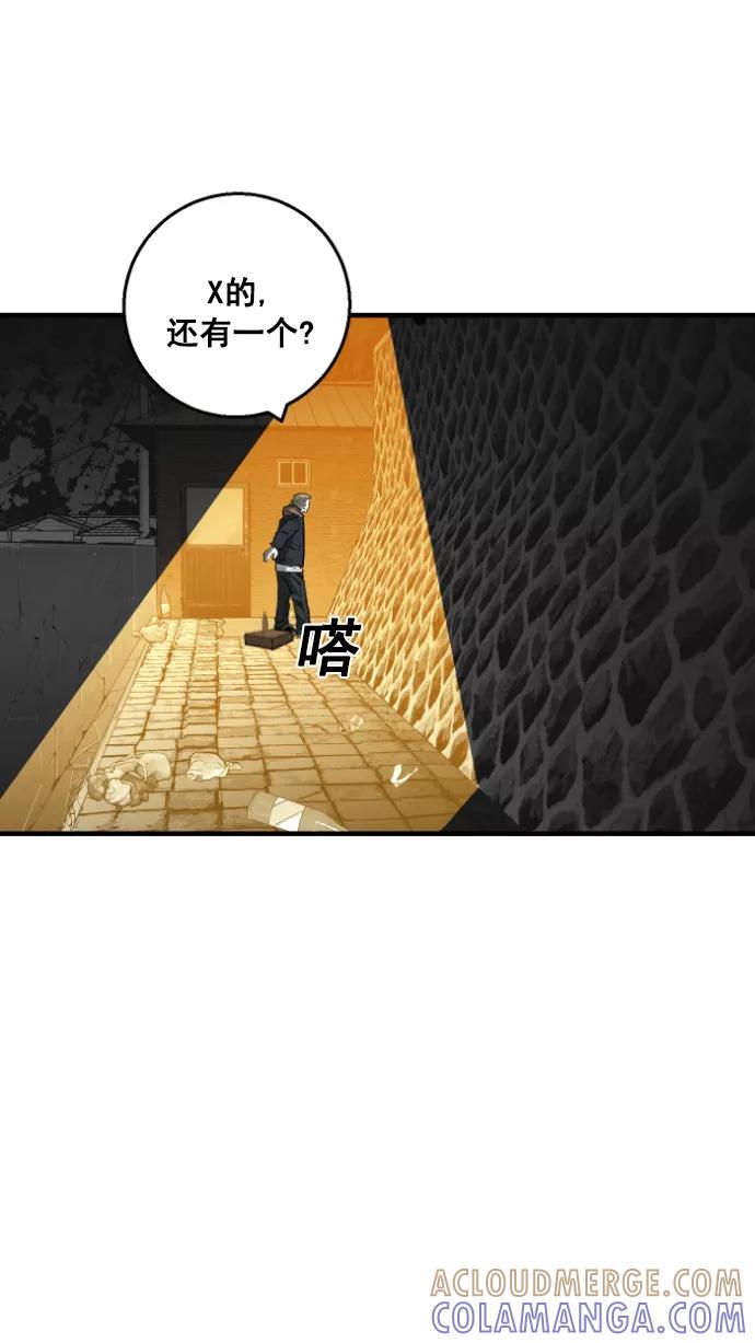 《广场（无赦之仇）》第12话 第46页