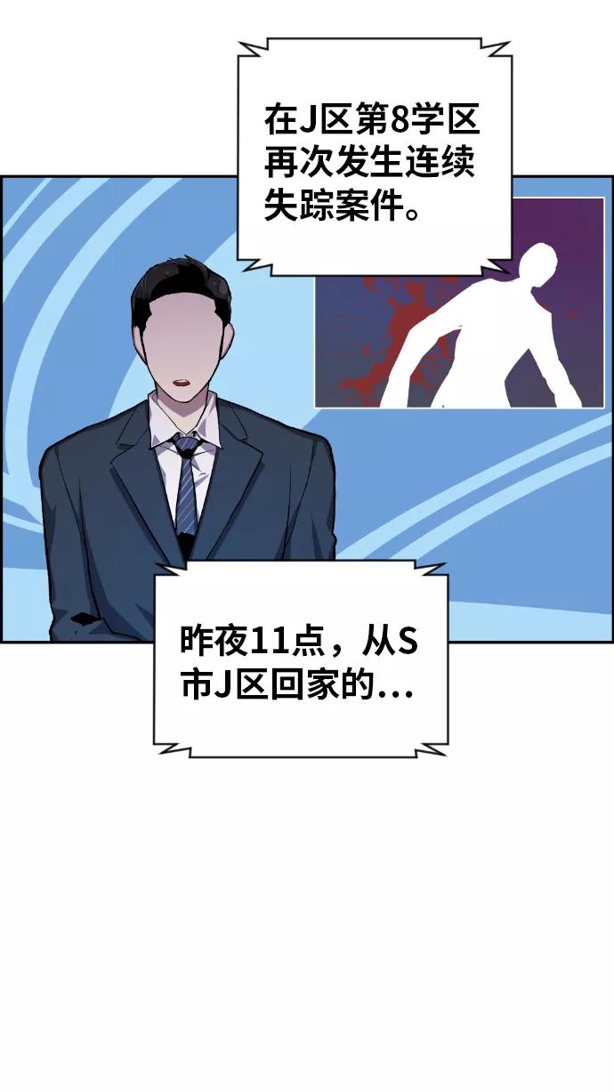 《我与鬼怪共存》第12话 第11页