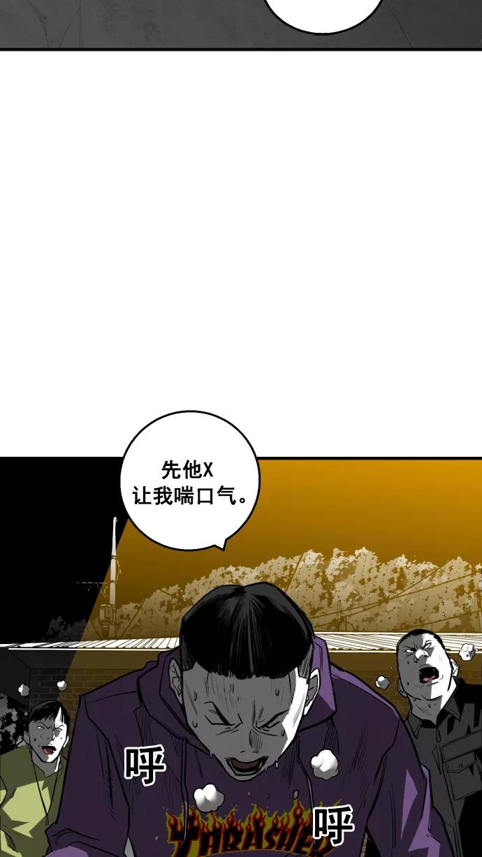 《广场（无赦之仇）》第12话 第26页