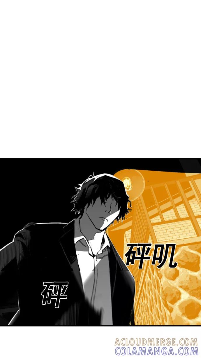 《广场（无赦之仇）》第12话 第55页