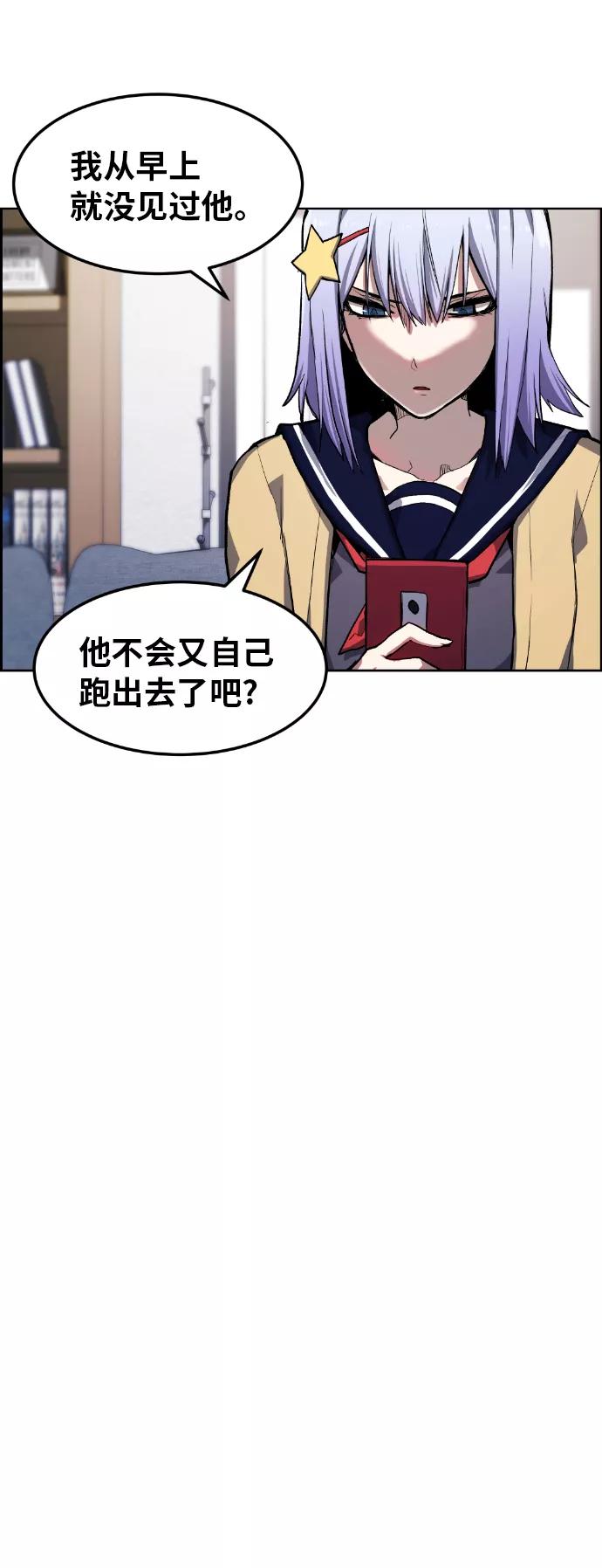 《我与鬼怪共存》第12话 第44页