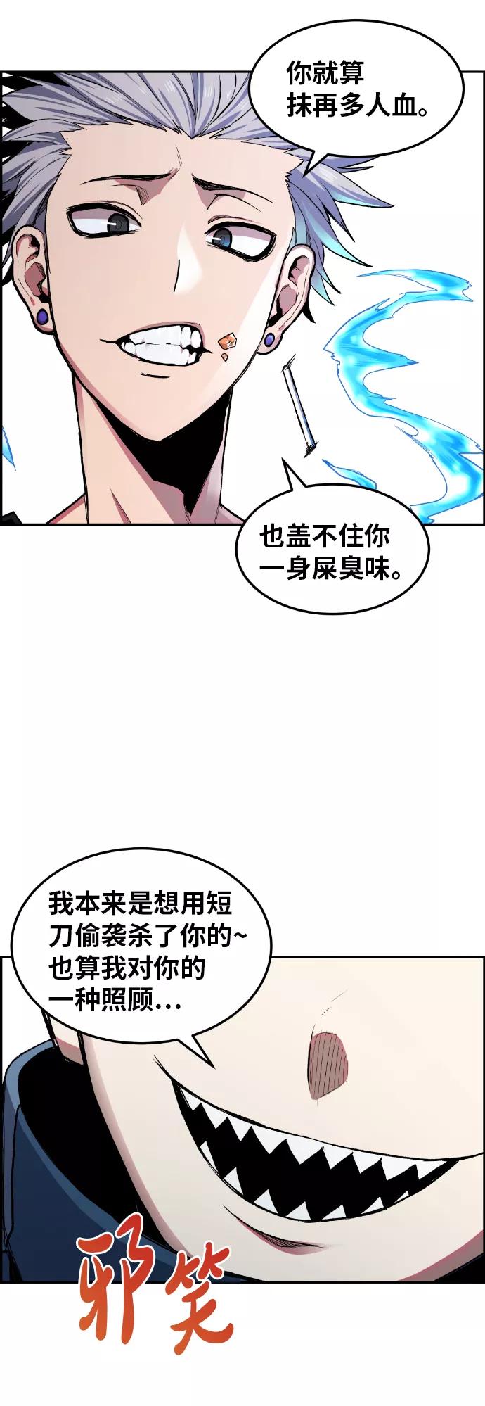 《我与鬼怪共存》第12话 第56页