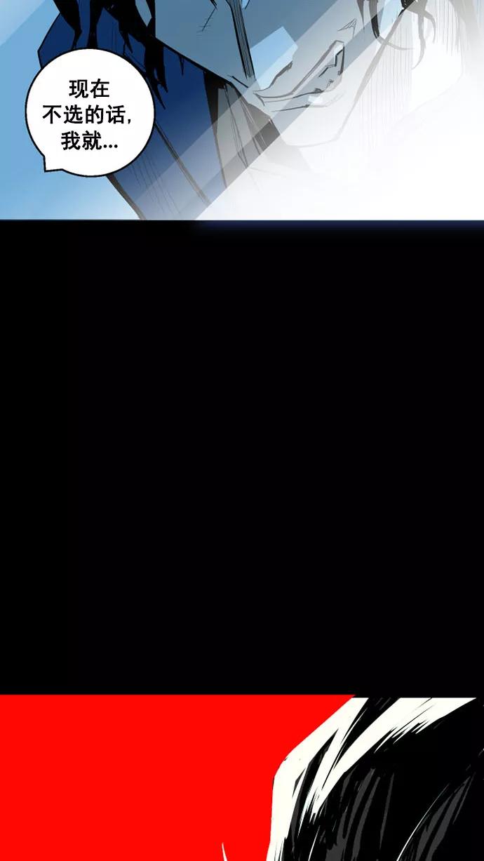 《广场（无赦之仇）》第12话 第86页