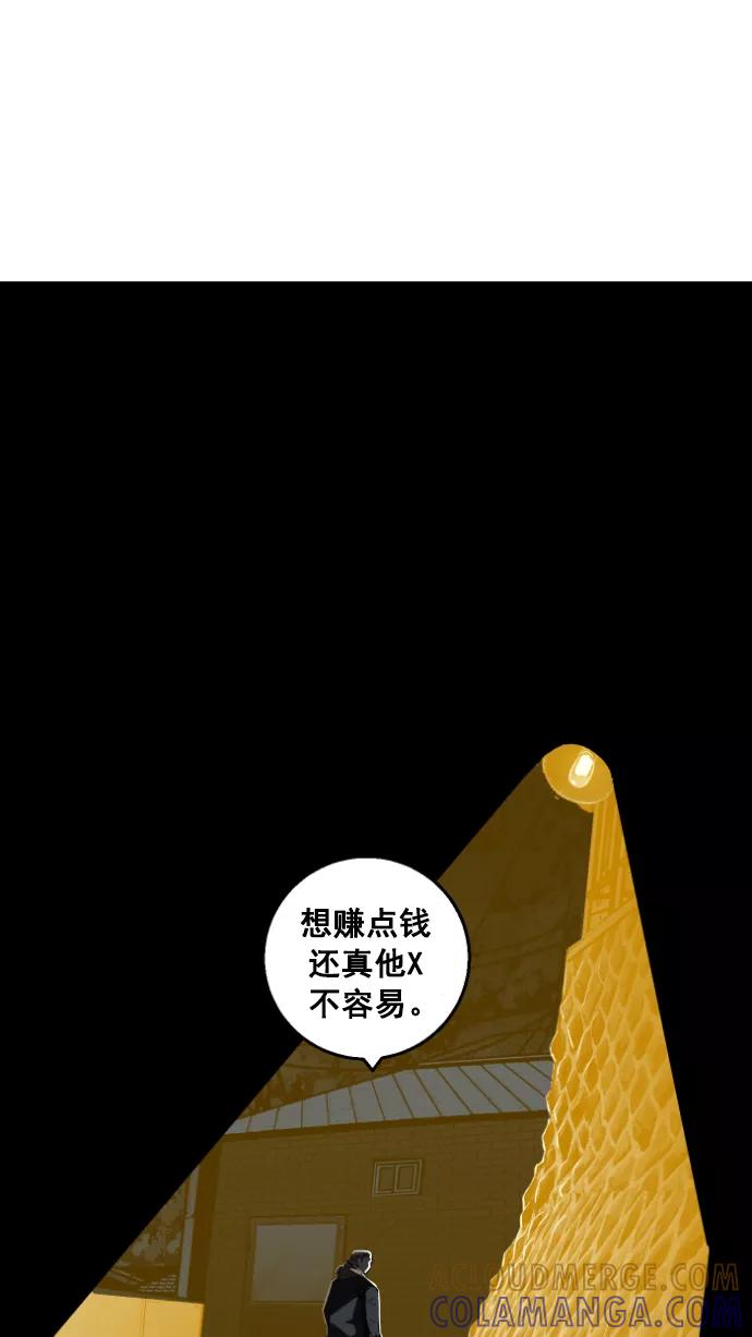 《广场（无赦之仇）》第12话 第43页