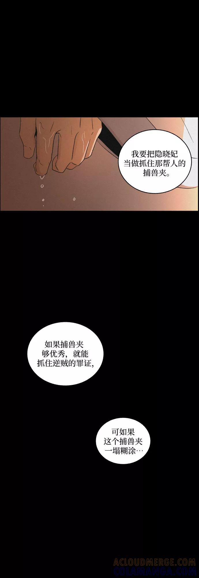 《幻像恋歌》[第12话] 浪漫和欺瞒（2） 第37页