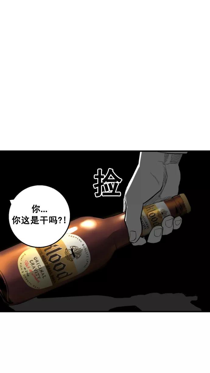 《广场（无赦之仇）》第12话 第48页