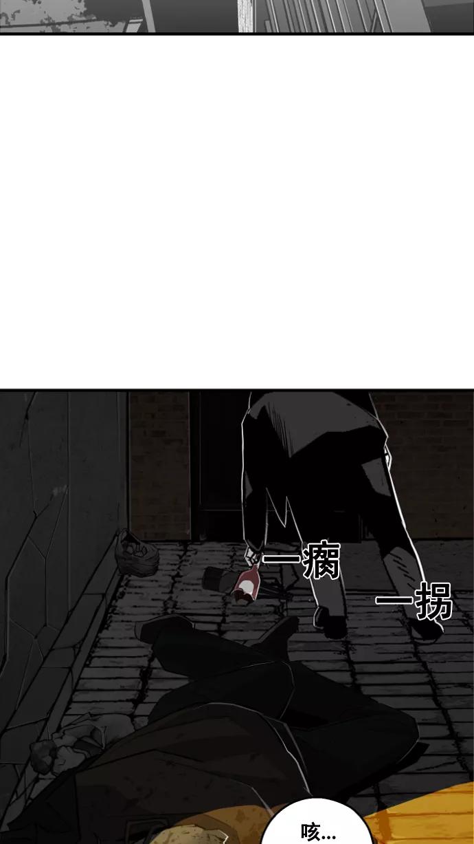 《广场（无赦之仇）》第12话 第57页