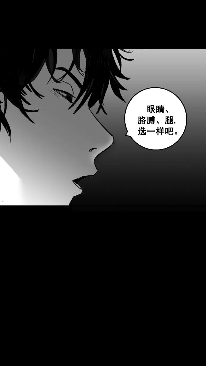 《广场（无赦之仇）》第12话 第74页