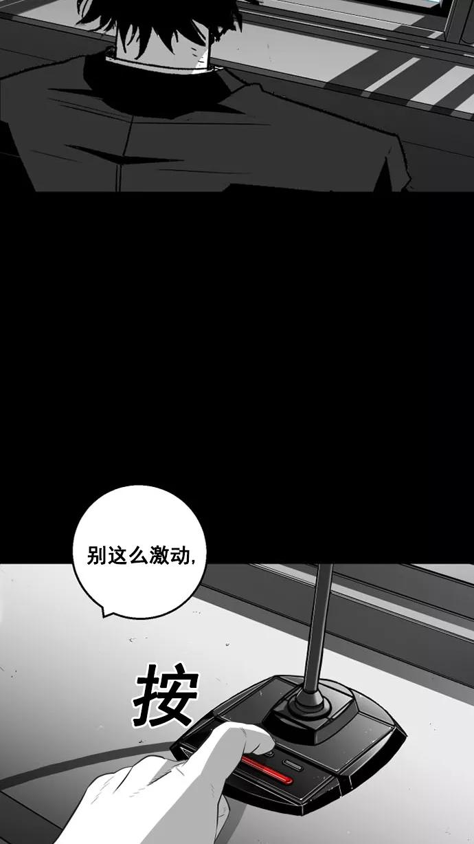 《广场（无赦之仇）》第12话 第83页