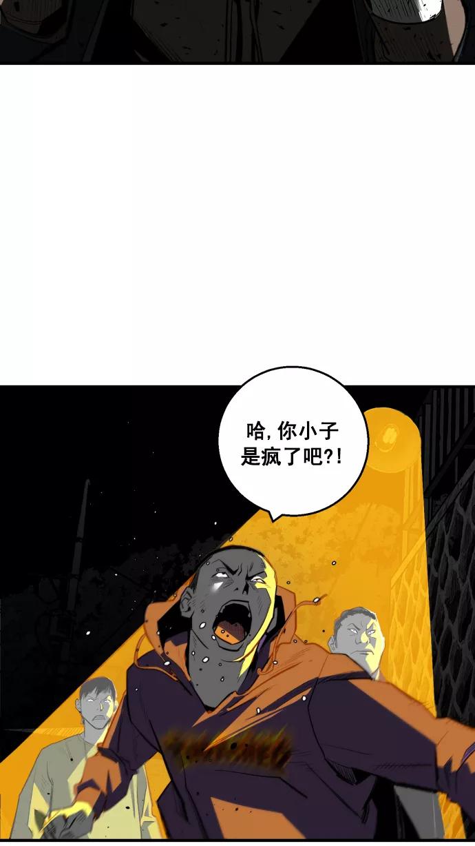 《广场（无赦之仇）》第12话 第35页