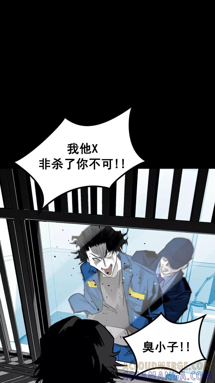 《广场（无赦之仇）》第12话 第82页
