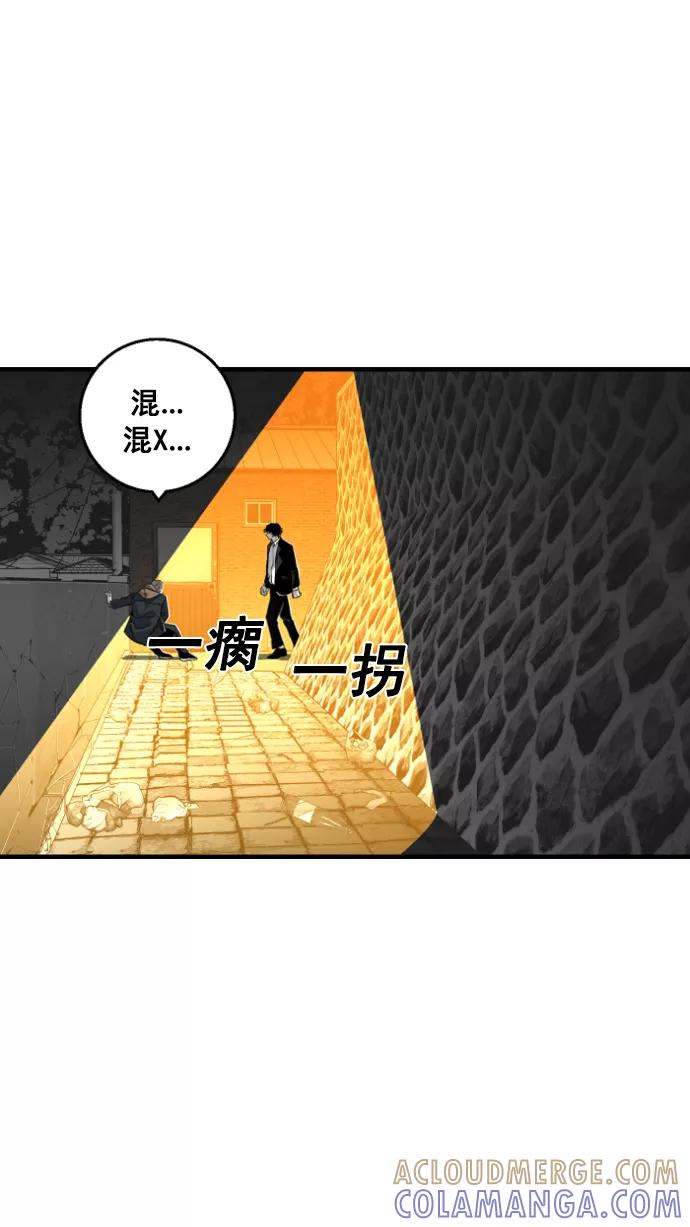 《广场（无赦之仇）》第12话 第52页