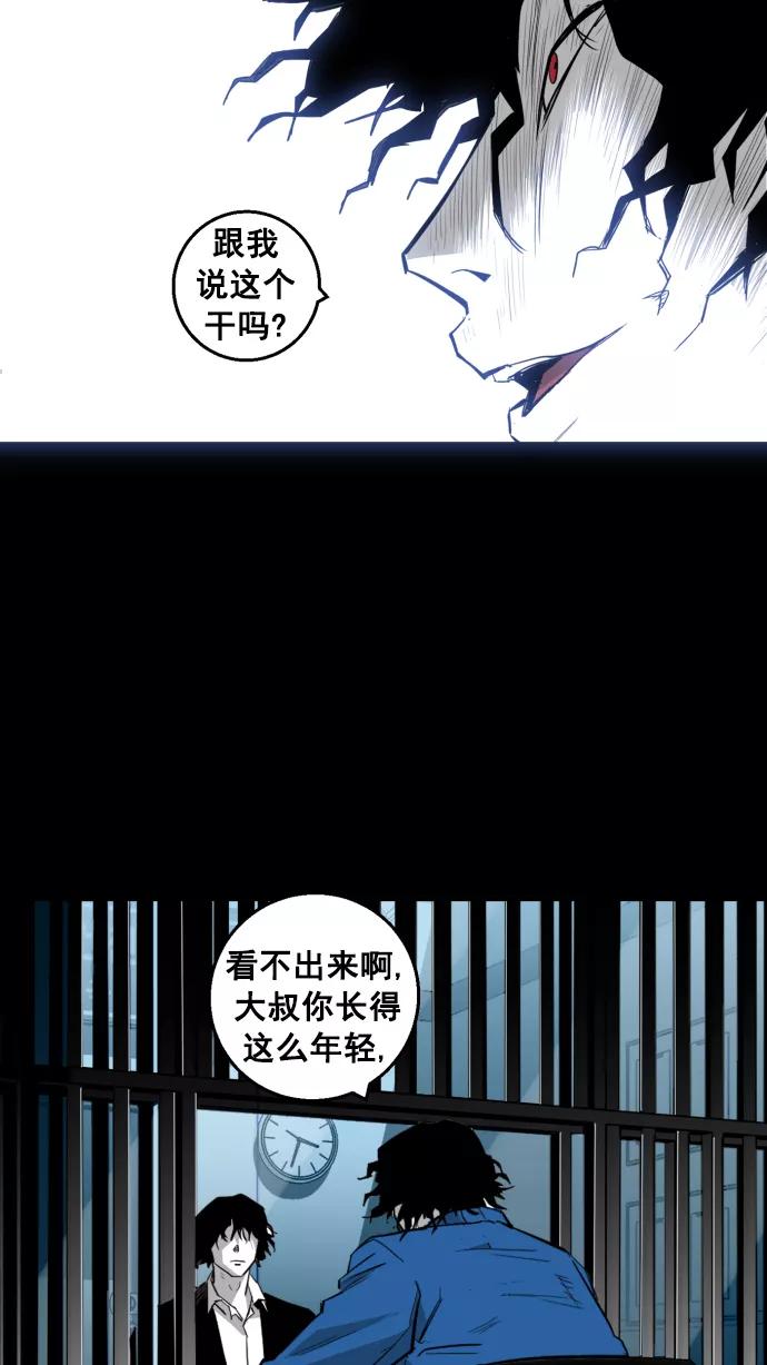 《广场（无赦之仇）》第12话 第68页