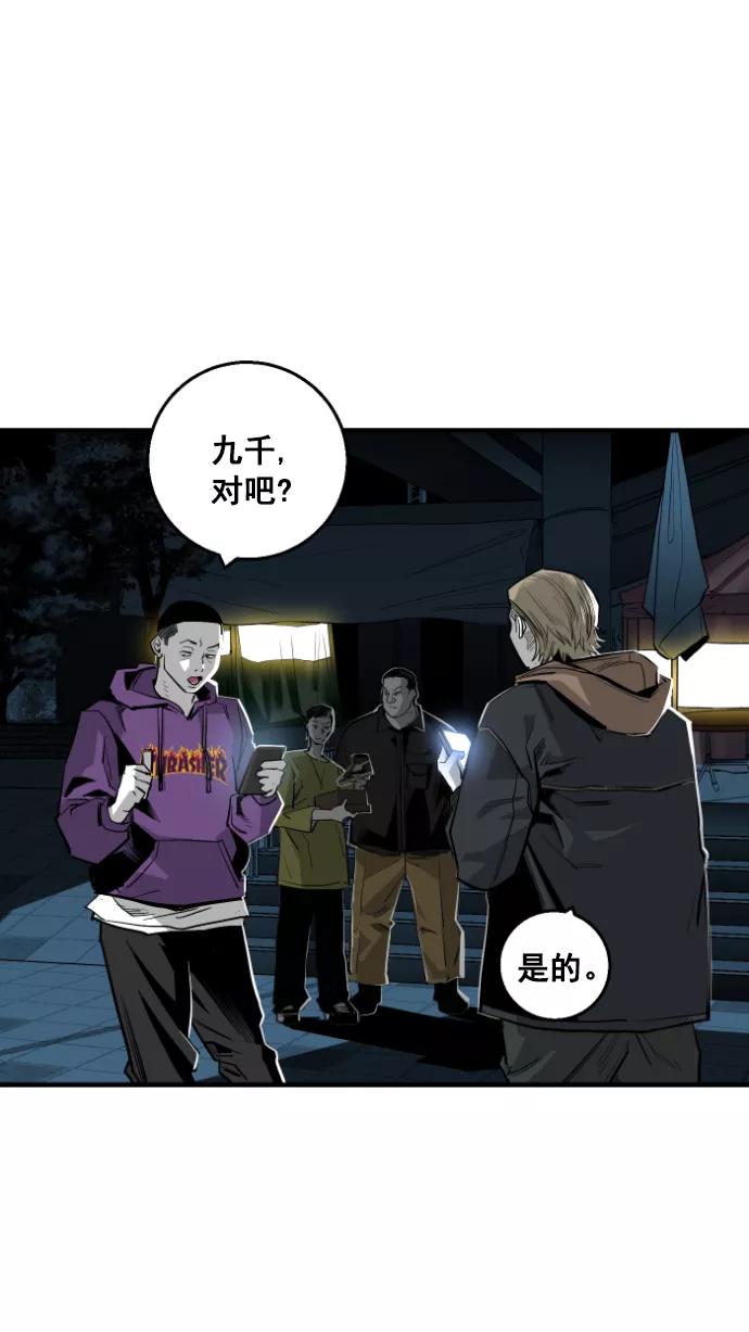 《广场（无赦之仇）》第12话 第2页