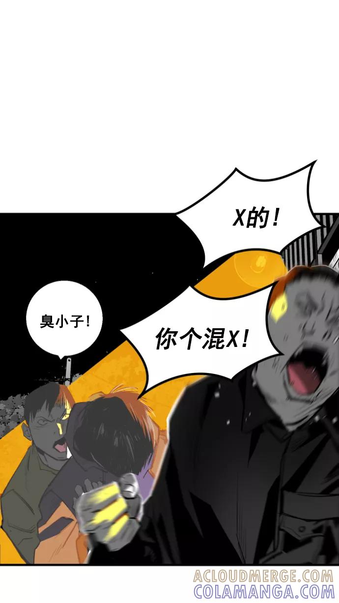 《广场（无赦之仇）》第12话 第37页