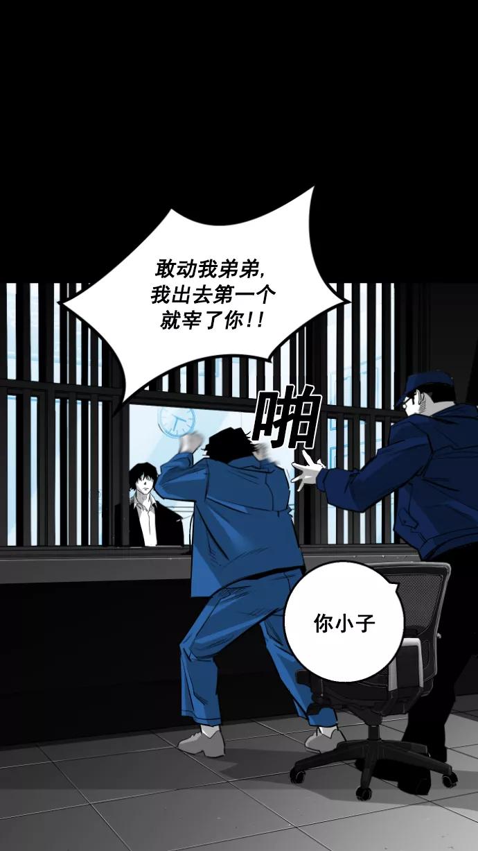 《广场（无赦之仇）》第12话 第78页