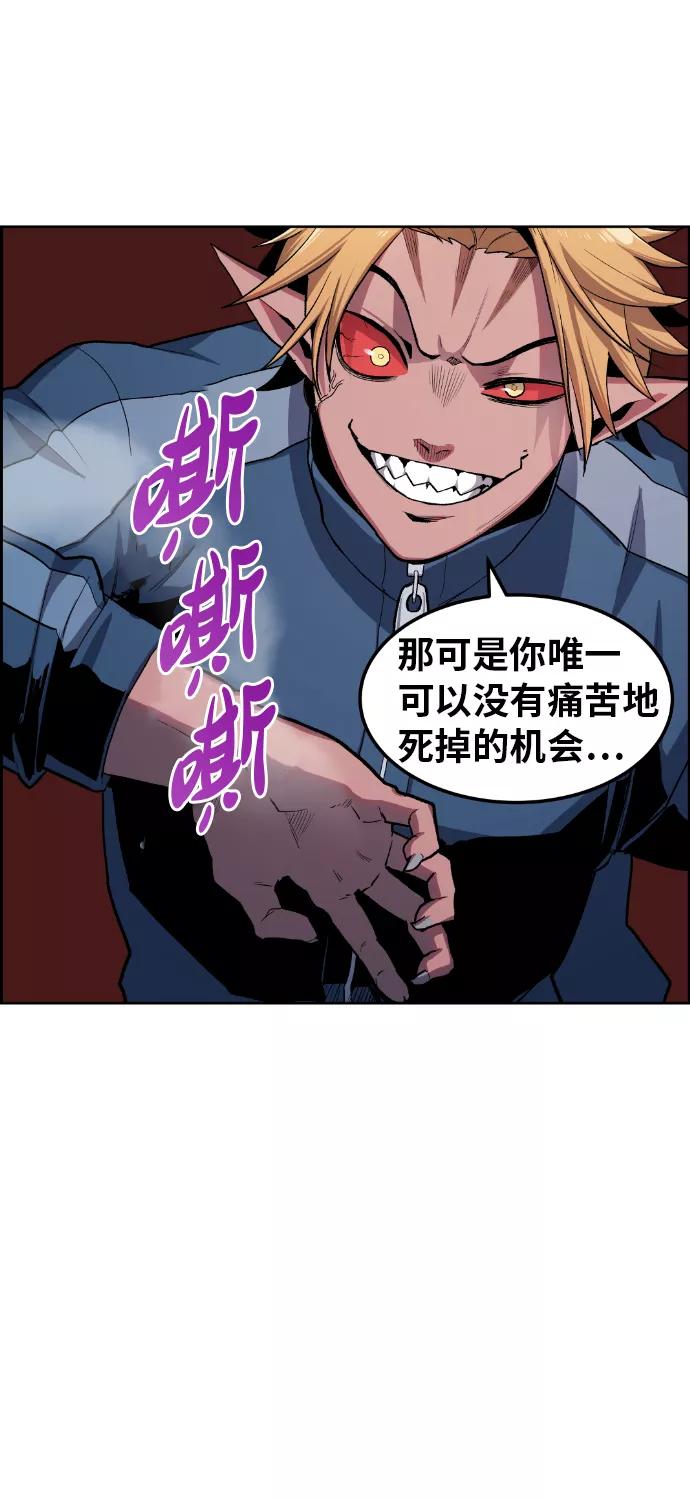 《我与鬼怪共存》第12话 第60页