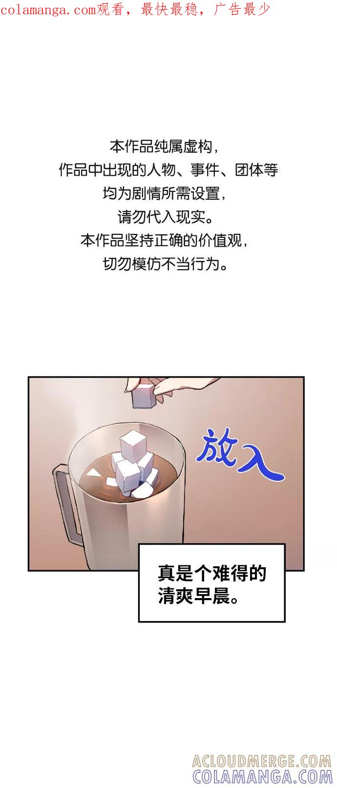 《我与鬼怪共存》第12话 第1页