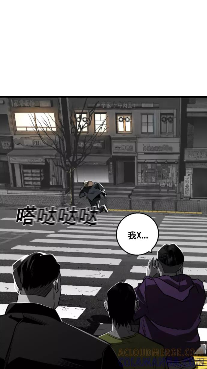 《广场（无赦之仇）》第12话 第13页