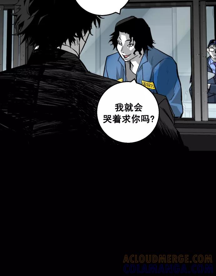《广场（无赦之仇）》第12话 第70页