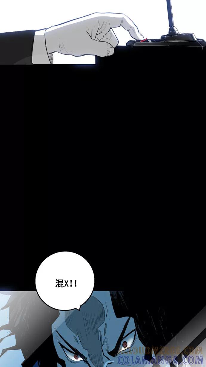 《广场（无赦之仇）》第12话 第85页