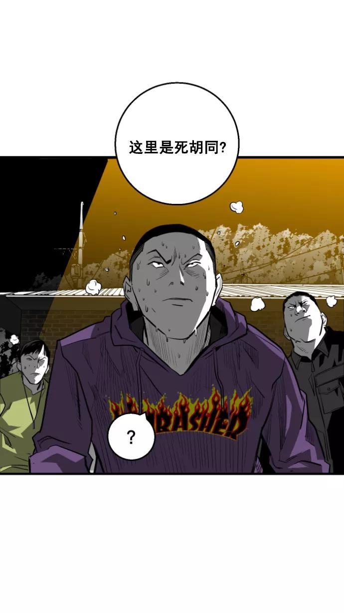 《广场（无赦之仇）》第12话 第33页