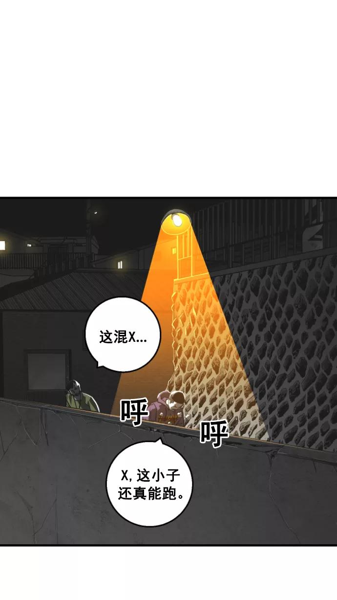 《广场（无赦之仇）》第12话 第24页