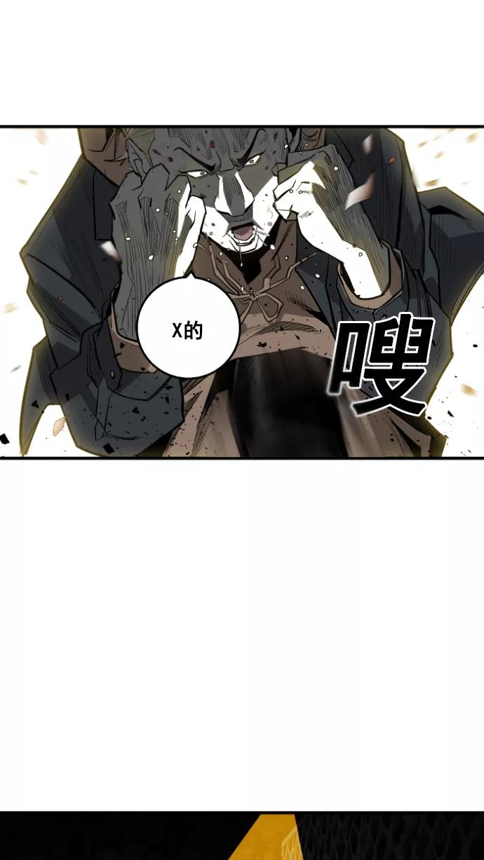 《广场（无赦之仇）》第12话 第50页