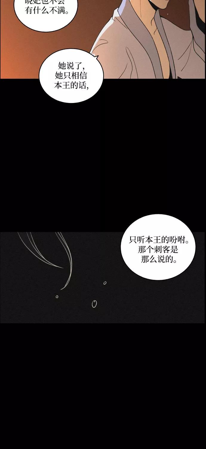 《幻像恋歌》[第12话] 浪漫和欺瞒（2） 第35页