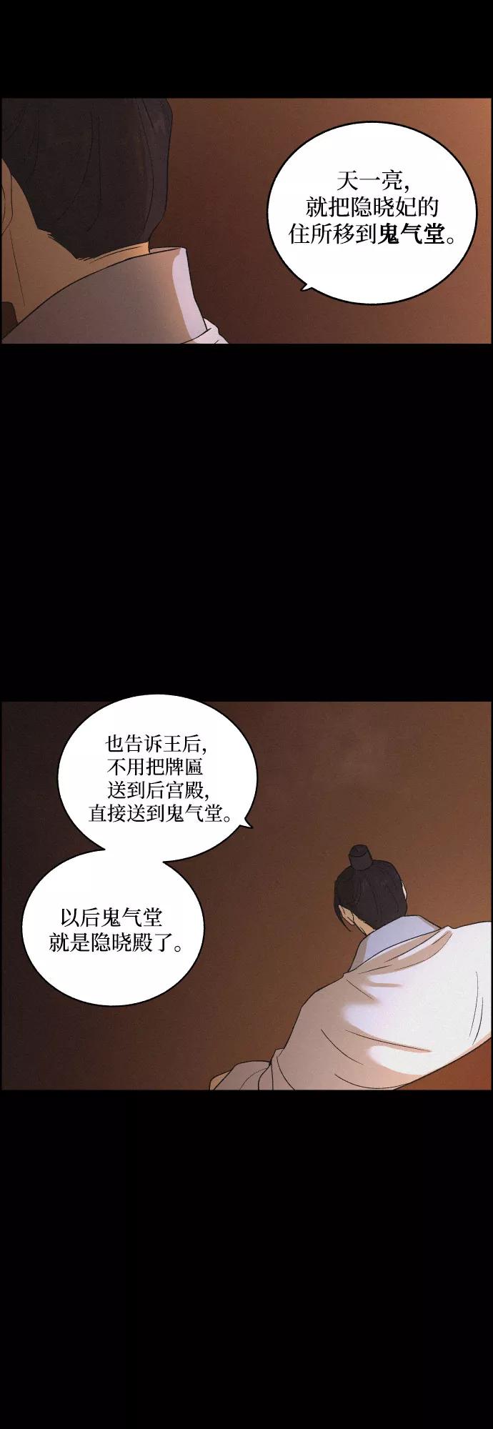 《幻像恋歌》[第12话] 浪漫和欺瞒（2） 第32页