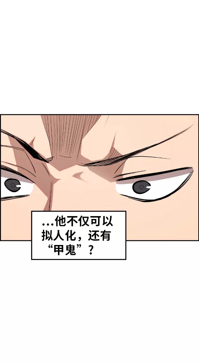 《我与鬼怪共存》第12话 第63页