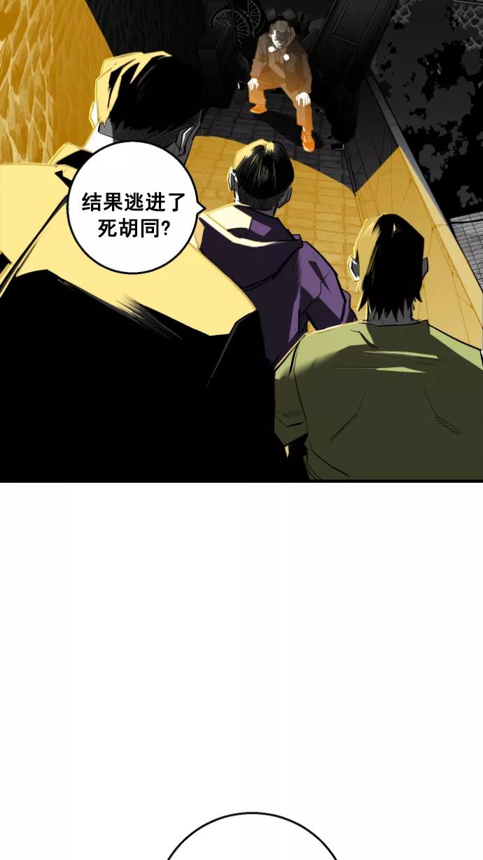 《广场（无赦之仇）》第12话 第29页