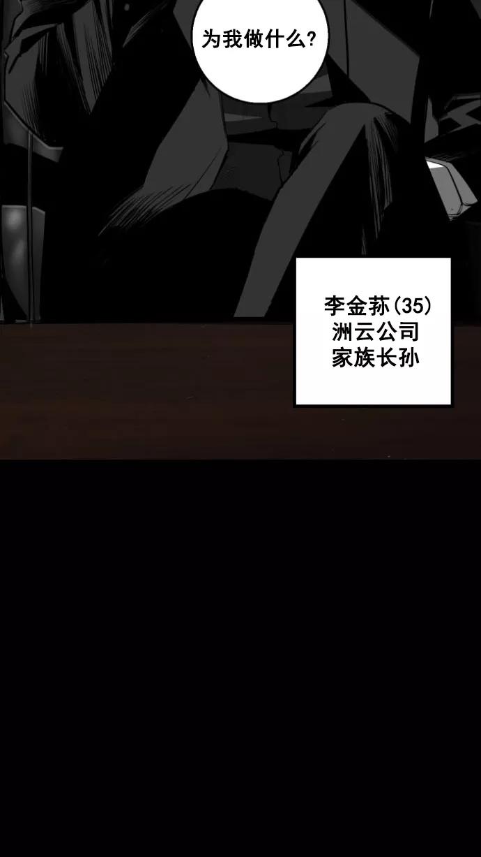 《广场（无赦之仇）》第13话 第57页