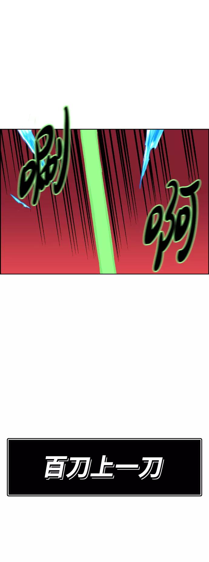 《我与鬼怪共存》第13话 第72页
