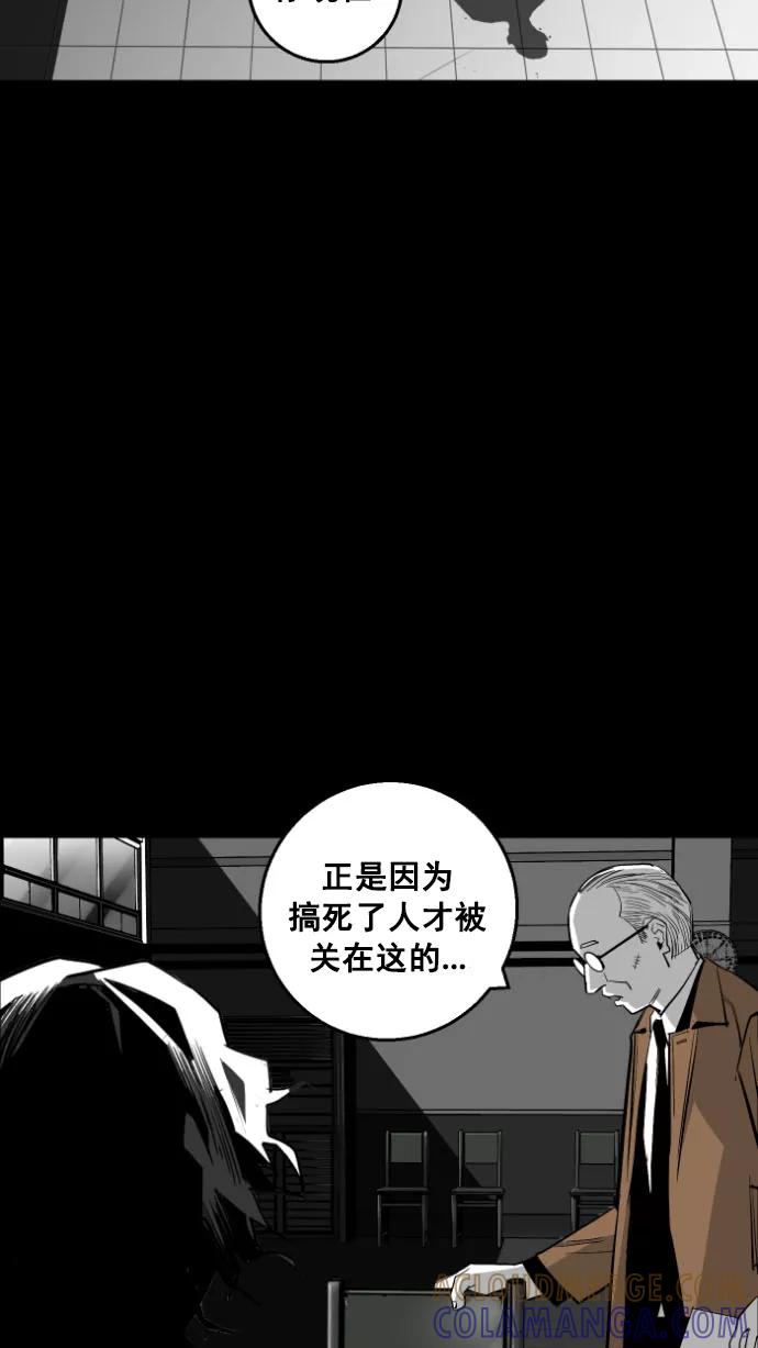 《广场（无赦之仇）》第13话 第19页