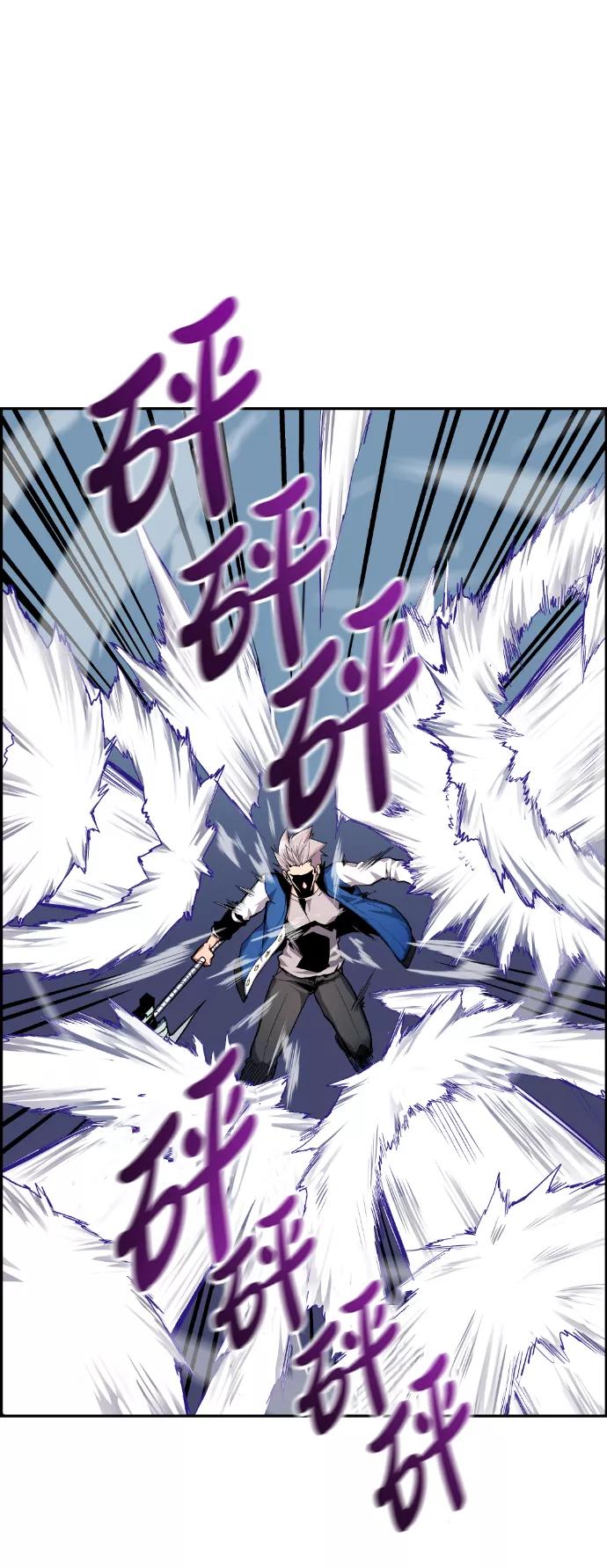 《我与鬼怪共存》第13话 第41页
