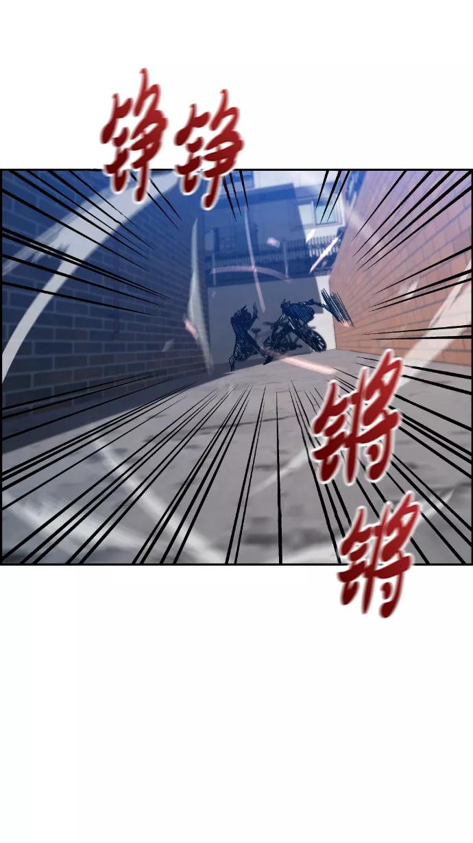 《我与鬼怪共存》第13话 第18页