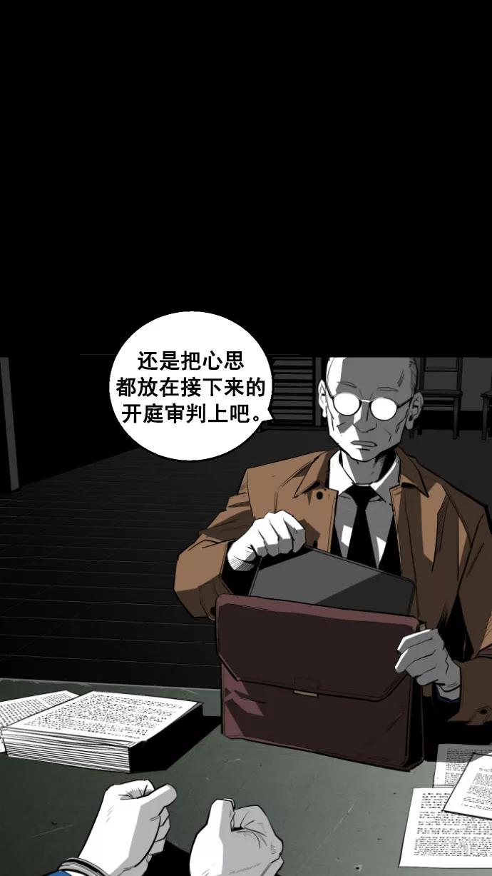 《广场（无赦之仇）》第13话 第8页