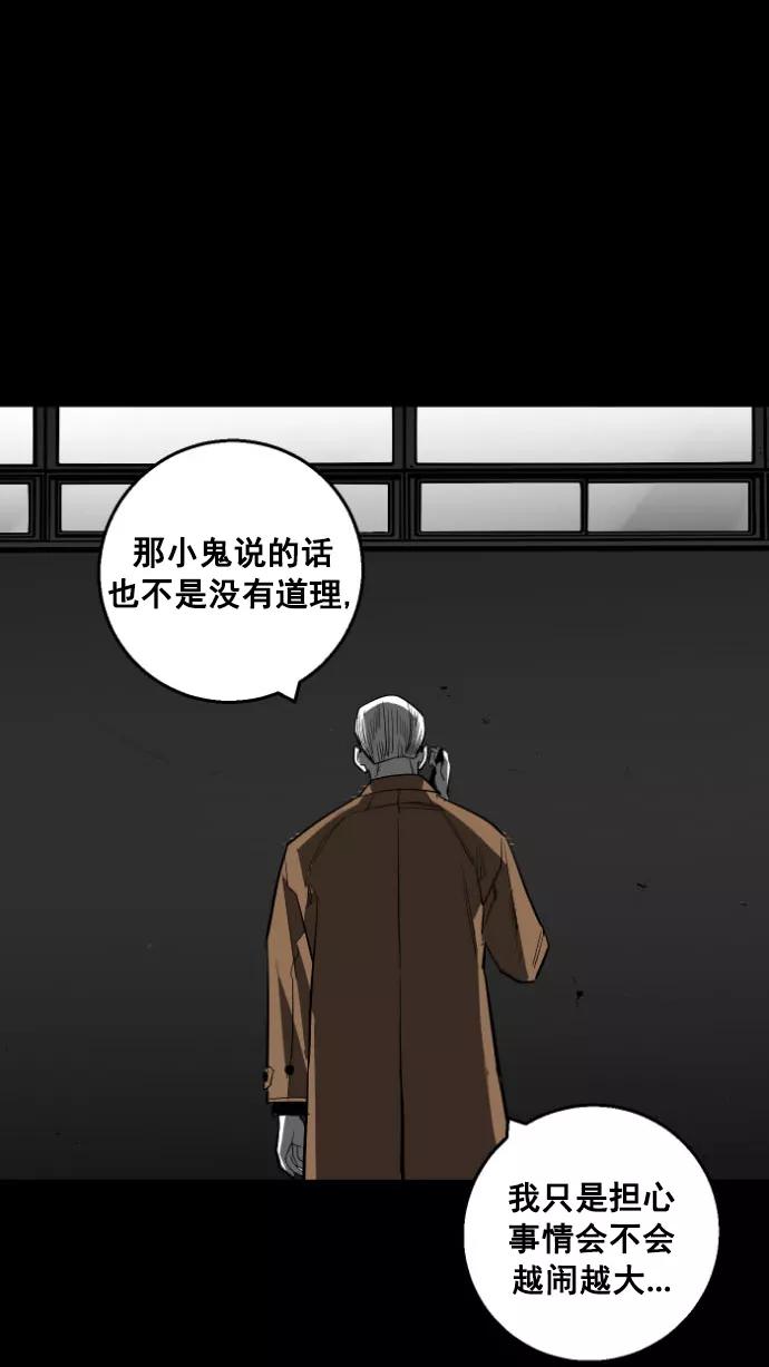 《广场（无赦之仇）》第13话 第36页