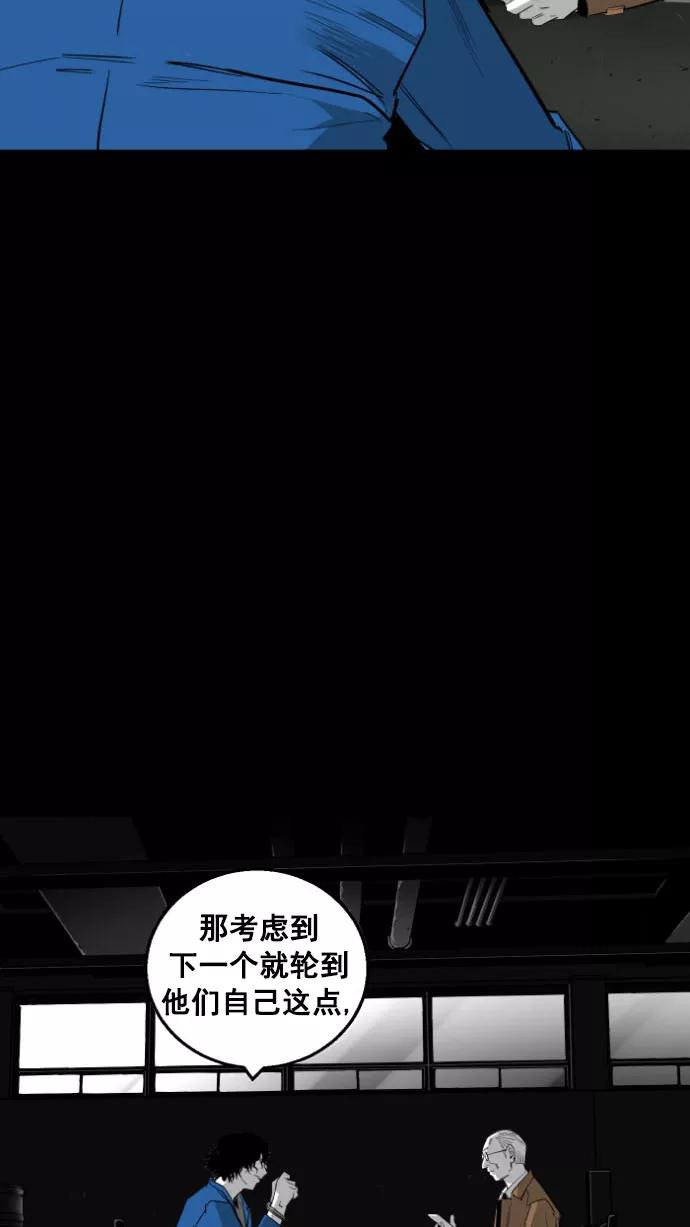 《广场（无赦之仇）》第13话 第45页