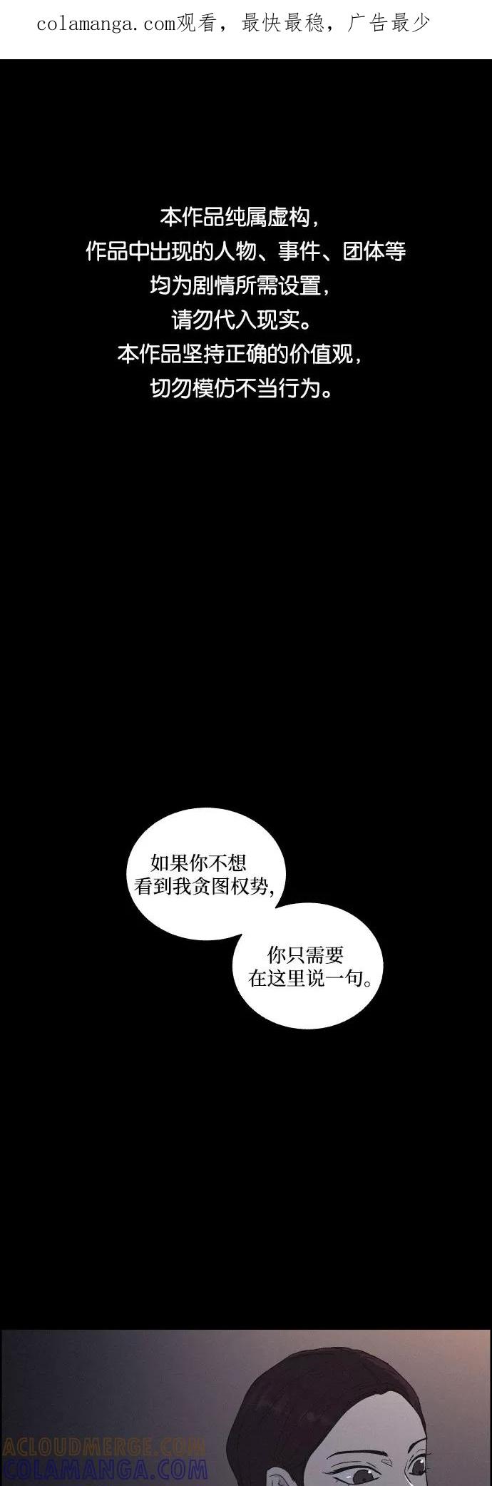 《幻像恋歌》[第13话] 行踪 第1页
