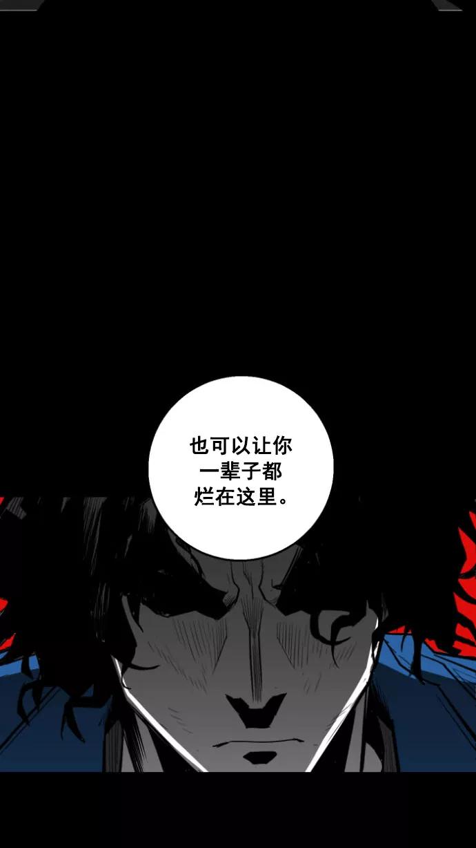 《广场（无赦之仇）》第13话 第23页
