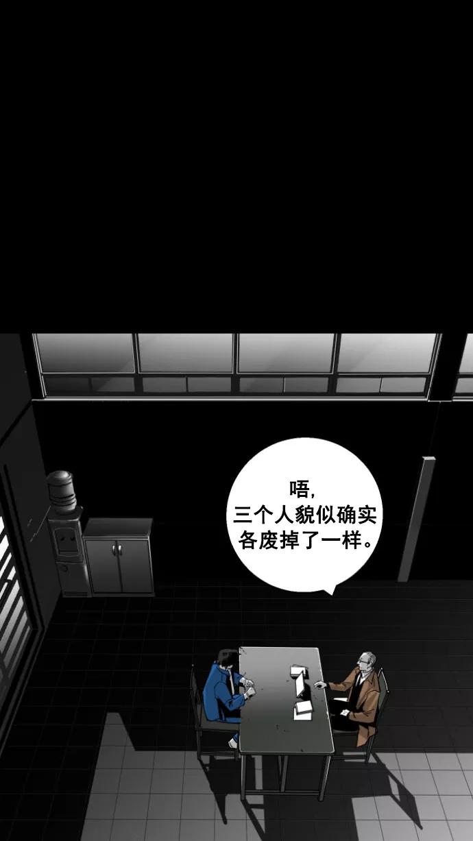 《广场（无赦之仇）》第13话 第5页